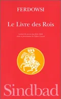 Livre des rois (nouvelle edition) - shahname (Le), - BIBLIOTHEQUE PERSANE