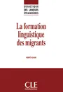 Collection didactique des langues etrangeres : formation linguistique des migrants, Livre