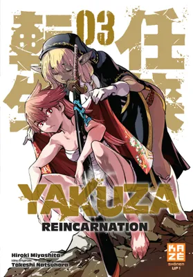 3, Yakuza Reincarnation T03