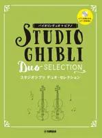 Studio Ghibli Duo Selection, Violon