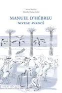 Manuel d'hébreu niveau avancé +1CD (gratuit indissociable)