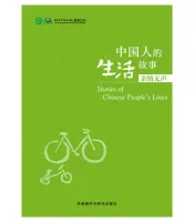 Stories of Chinese People's Lives, AUDIO AVEC CODE QR (Chinois - Anglais)