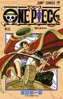 3, One Piece - Tome 3 (en Japonais)