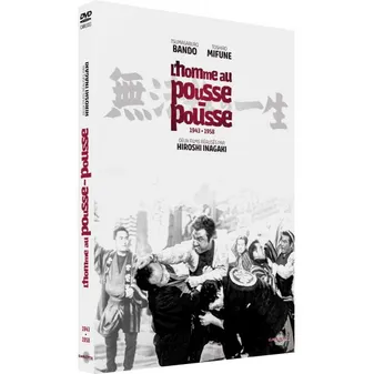 L'Homme au pousse-pousse (1943 + 1958) - DVD (1943)