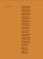 Points, lignes, soleil, Anthologie, 1984-2013