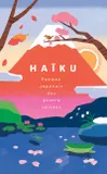 Haïku - Poèmes japonais des quatre saisons