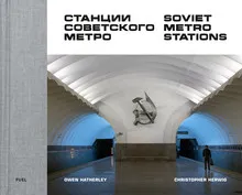 Christopher Herwig Soviet Metro Stations /anglais