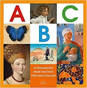 The ABC of Russian Art from the State Tretyakov Gallery /anglais
