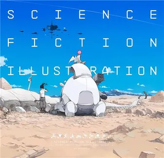 Science Fiction Illustration /anglais/japonais