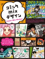 Comic Mix Design /anglais/japonais