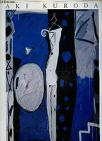 Aki Kuroda., [Paris, Galerie Adrien Maeght, 1986]