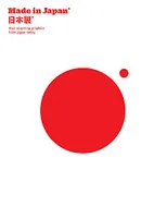 Made in Japan: Awe-inspiring graphics from Japan Today /anglais
