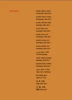 Points, lignes, soleil, Anthologie, 1984-2013