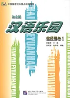 Paradis du chinois 1 (Guide pédagogique,  livre du professeur) Bilingue Chinois - Français, Volume 1
