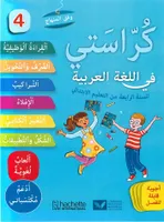 Arabe 4e année primaire Livret d'activités Korasseti