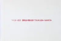 Jens Liebchen 2011/03/13 Tsukuba-Narita /anglais/japonais