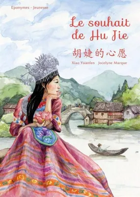 Le souhait de Hu Jie - Jocelyne Marque, Yuanfen Xiao, un conte chinois