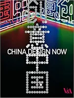 China Design Now /anglais
