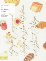 Graphic Designs and Images for Small Bakeries and Sweet Shops /japonais