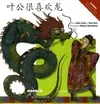 Ye Gong adore les dragons, Livre+CD
