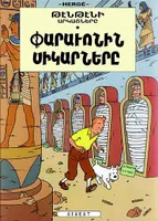 Tʹentʹeni Arkaçnerë, 4, Tintin- Les cigares du pharaon- BD en arménien occ., Livre