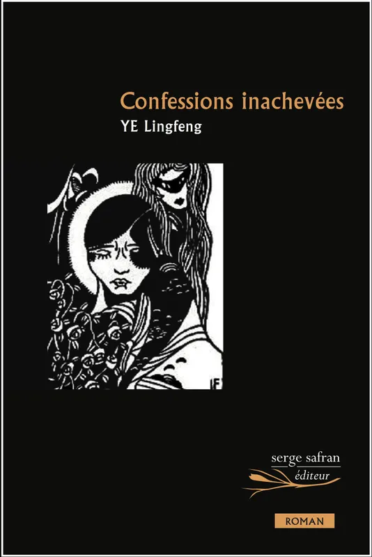 Livres Littérature et Essais littéraires Romans contemporains Etranger Confessions inachevées Lingfeng Ye
