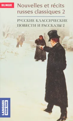 2, Nouvelles et récits russes classiques 2, Livre