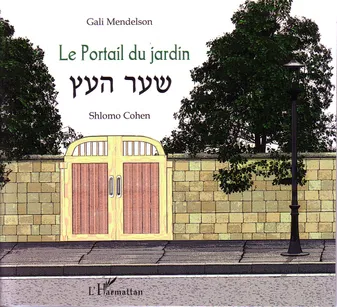 Le portail du jardin, Bilingue hébreu-français