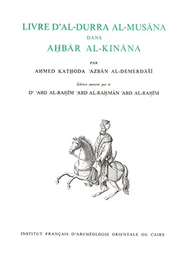 Al Durrah al-muṣānah fī ah̲bār al-Kinānah