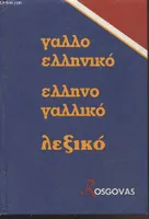 Nouveau dictionnaire français grec moderne