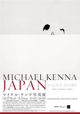 Michael Kenna Japan: A Love Story /anglais