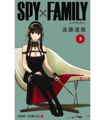 SPY×FAMILY 3 (VO JAPONAIS)