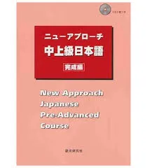 NEW APPROACH JAPANESE - PRE-ADVANCED COURSE