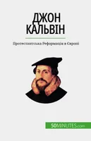 Джон Кальвін, Протестантська Реформація в Європі