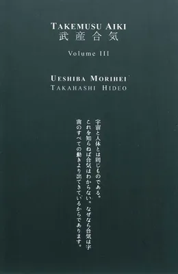 Volume III, Takemusu aiki