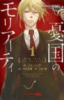 Moriarty 1 (manga VO japonais)