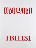 Anna Tsitsishvili Tbilisi /anglais