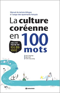 Livres Dictionnaires et méthodes de langues Méthodes de langues La culture coréenne en 100 mots CHO, HAN, TCHO