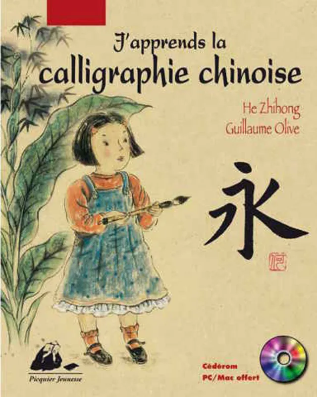 J'apprends la calligraphie chinoise Zhihong HE, Guillaume OLIVE