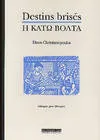 Livres Littérature et Essais littéraires Nouvelles Déstins brisés (bilingue grec-français), nouvelles Ntínos Christianópoulos