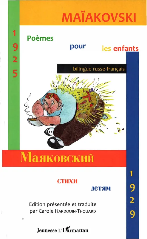 Poèmes pour les enfants (1925-1929), 1925-1929 Vladimir Maïakovski