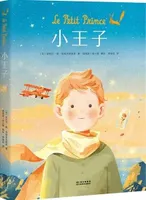 Le Petit Prince (Edition chinoise, en BD)