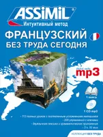 Francais pour le russe - Pack mp3, Livre+CDmp3