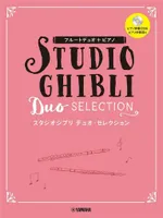Studio Ghibli Duo Selection, Flûte traversière
