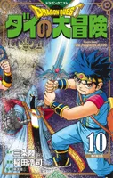 10, Dragon Quest - The Adventure of Daï T10