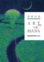 Art of Mana /anglais