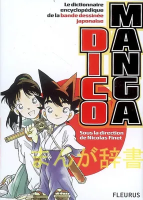 Dicomanga, le dictionnaire encyclopédique de la bande dessinée japonaise