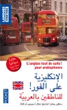 L'anglais tout de suite ! pour arabophones
