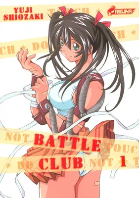 1, Battle club