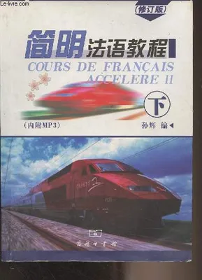 Cours de français accéléré II - Edition chinoise